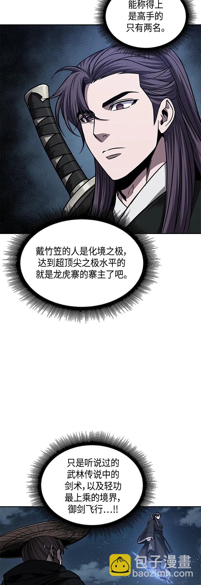 🍟某天成为魔神 162. 第56章 船上的灾祸（3） 第5页