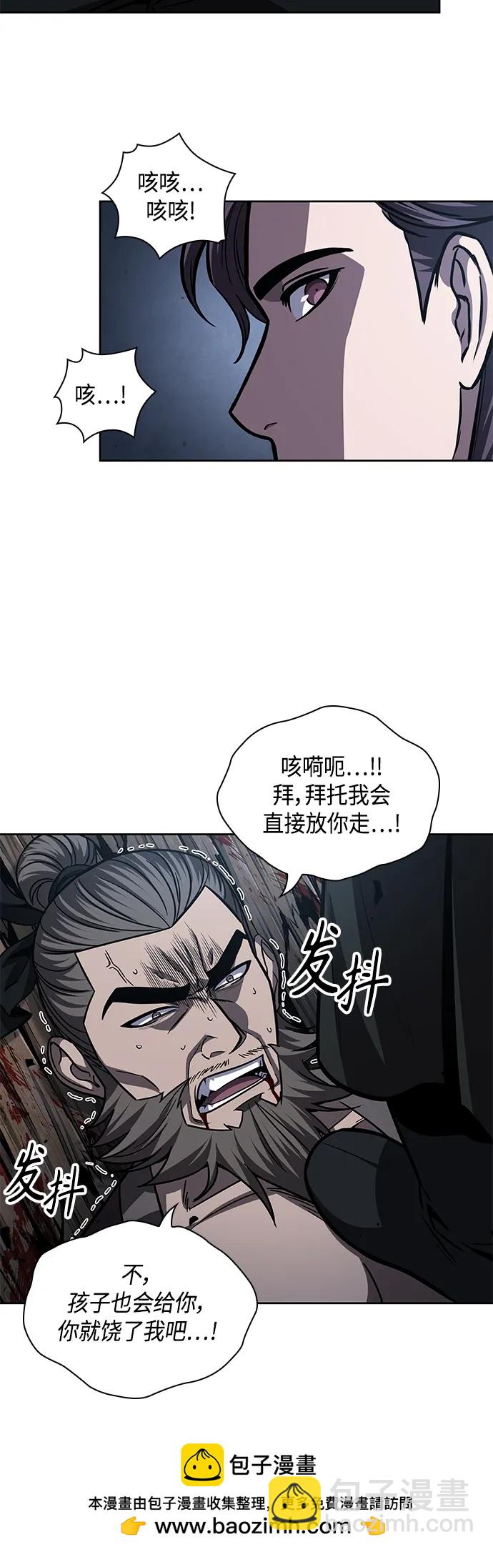 🍟某天成为魔神 162. 第56章 船上的灾祸（3） 第50页