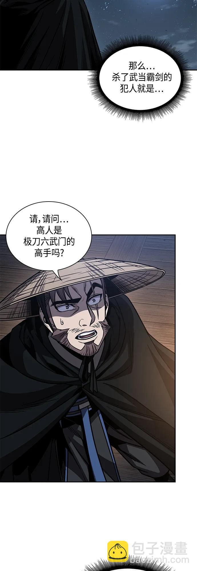 🍟某天成为魔神 162. 第56章 船上的灾祸（3） 第6页
