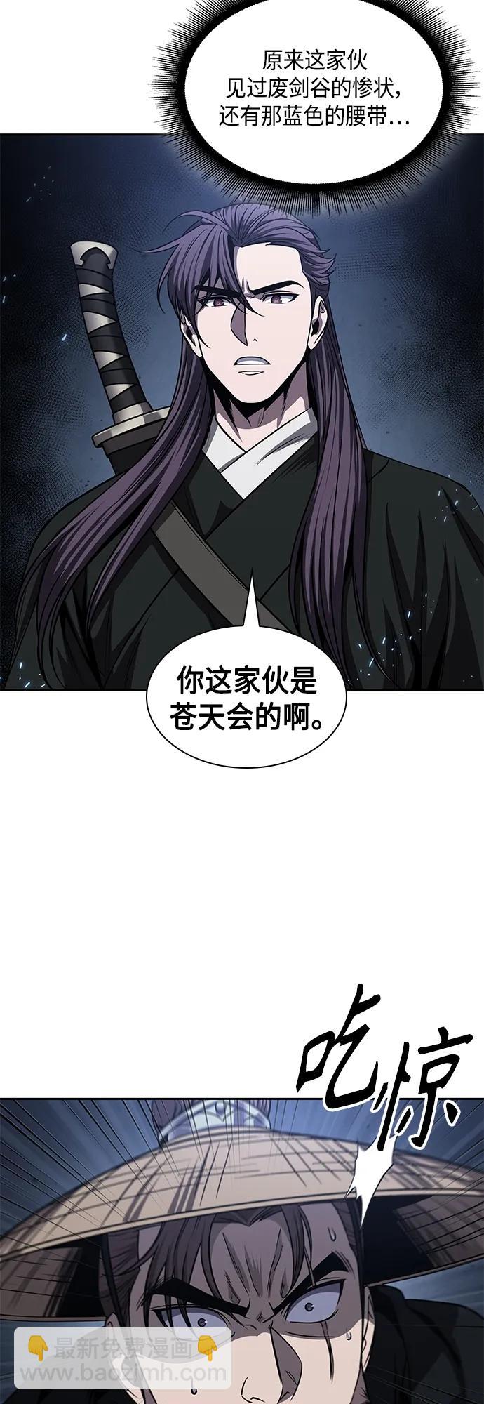 🍟某天成为魔神 162. 第56章 船上的灾祸（3） 第7页