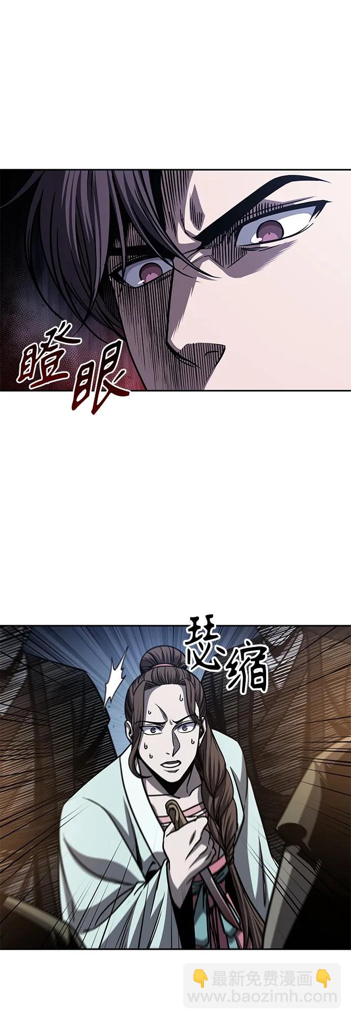 🍟某天成为魔神 162. 第56章 船上的灾祸（3） 第9页