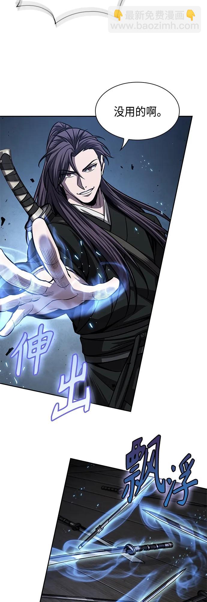 🍟某天成为魔神 164. 第57章 死人不会说话（2） 第11页