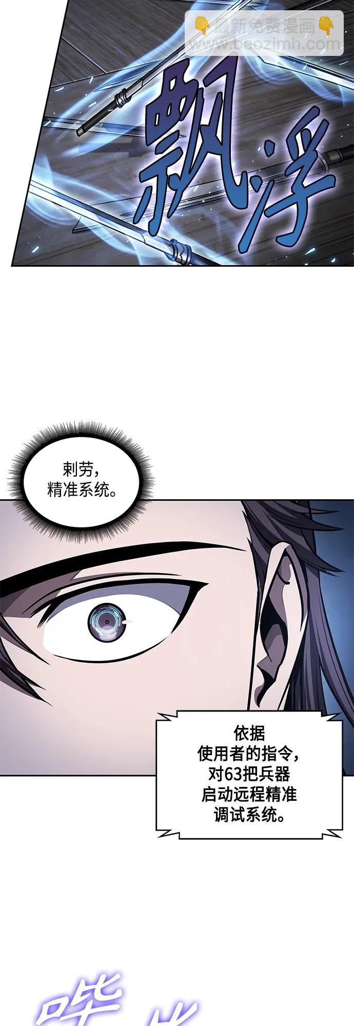 🍟某天成为魔神 164. 第57章 死人不会说话（2） 第12页