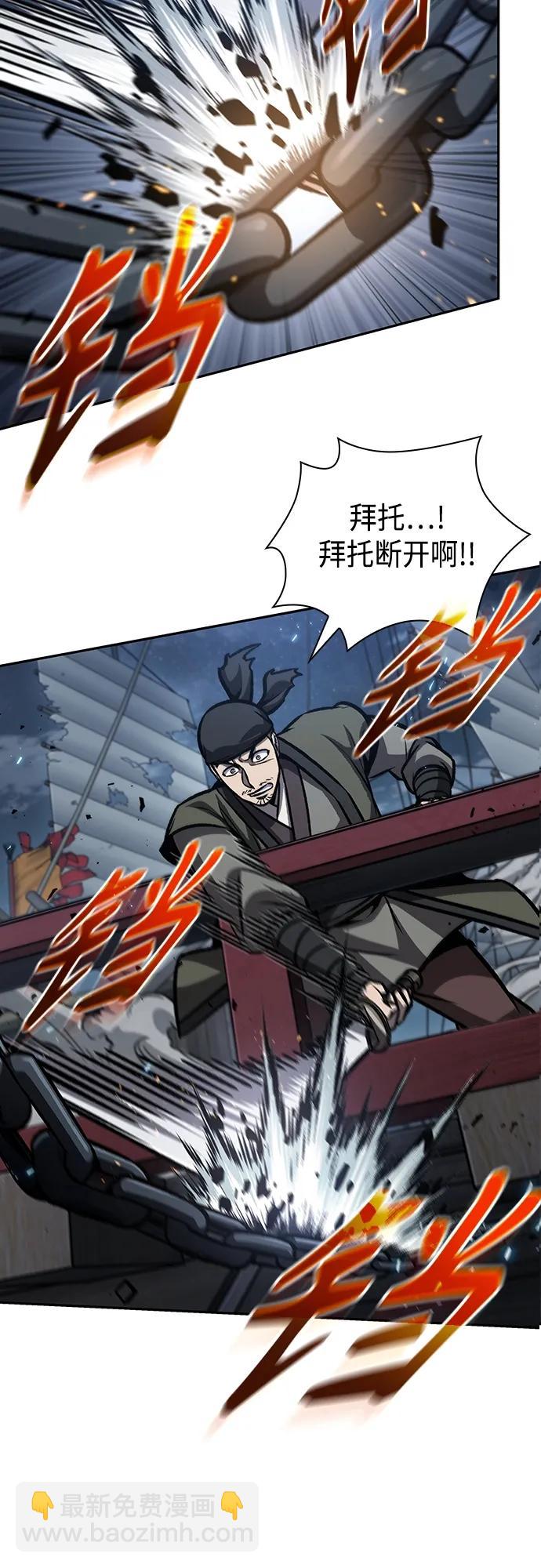 🍟某天成为魔神 164. 第57章 死人不会说话（2） 第20页