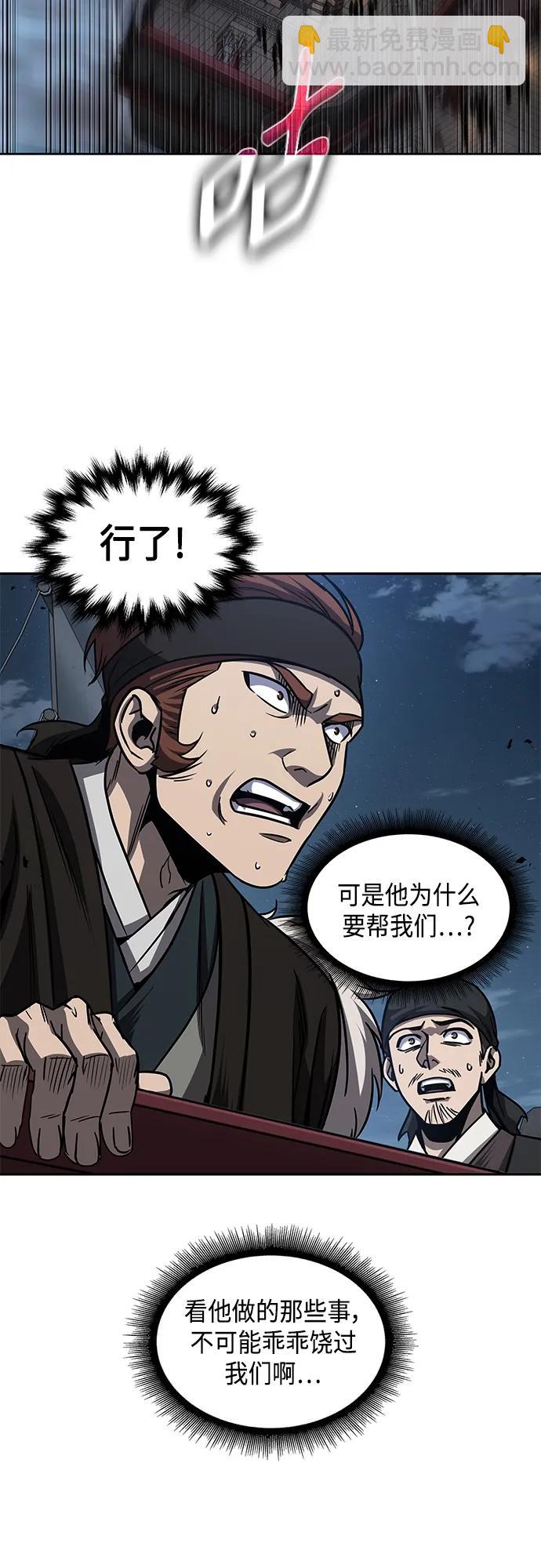🍟某天成为魔神 164. 第57章 死人不会说话（2） 第23页