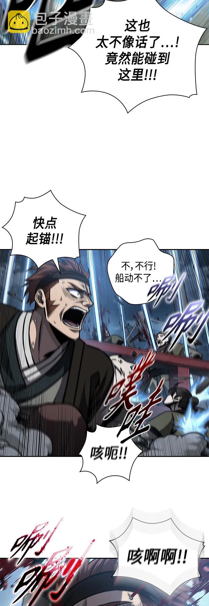 🍟某天成为魔神 164. 第57章 死人不会说话（2） 第26页