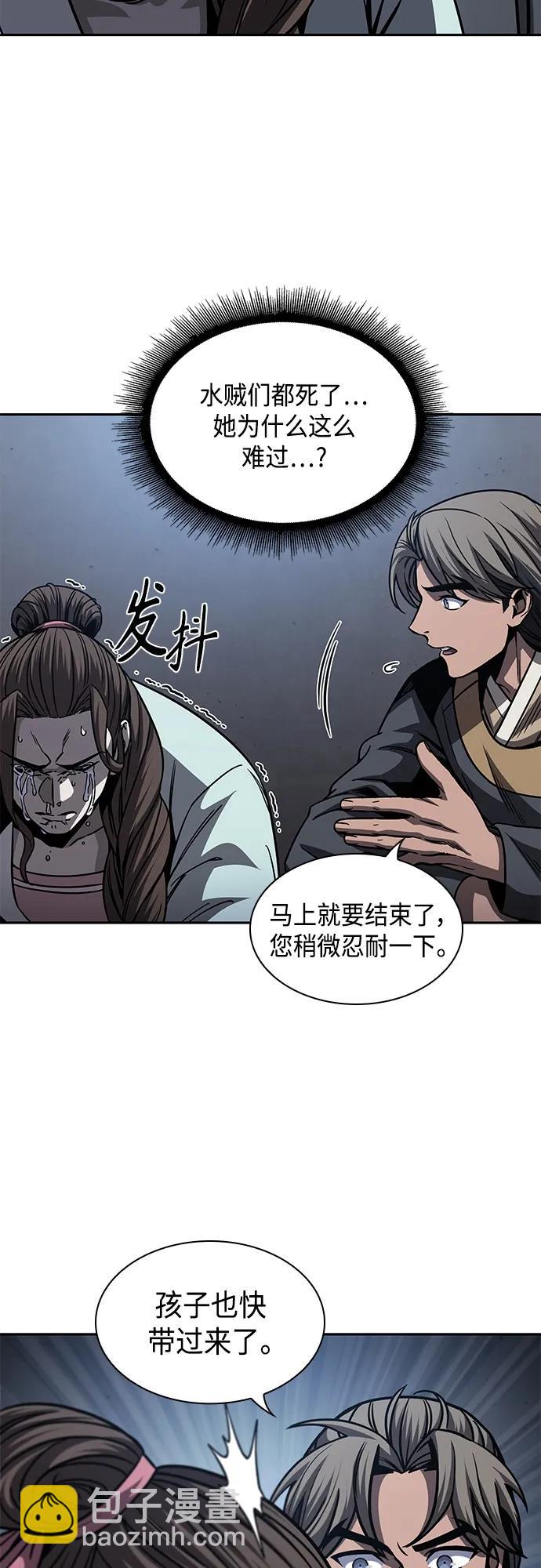 🍟某天成为魔神 164. 第57章 死人不会说话（2） 第33页