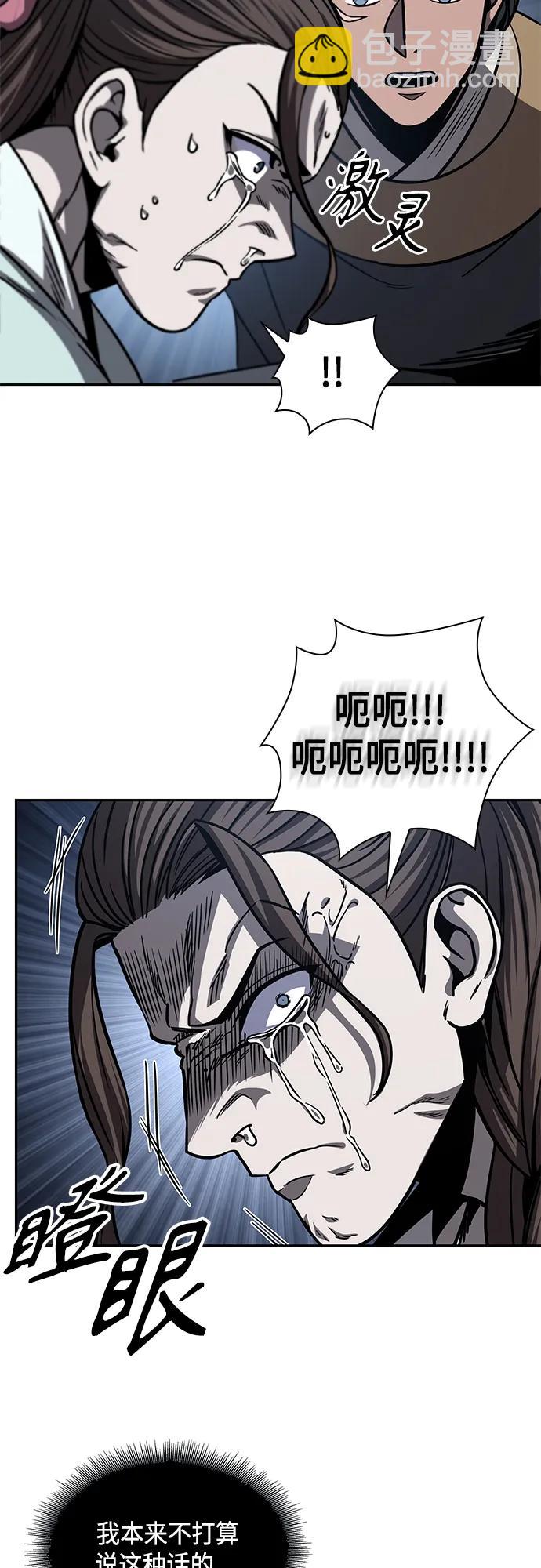 🍟某天成为魔神 164. 第57章 死人不会说话（2） 第34页