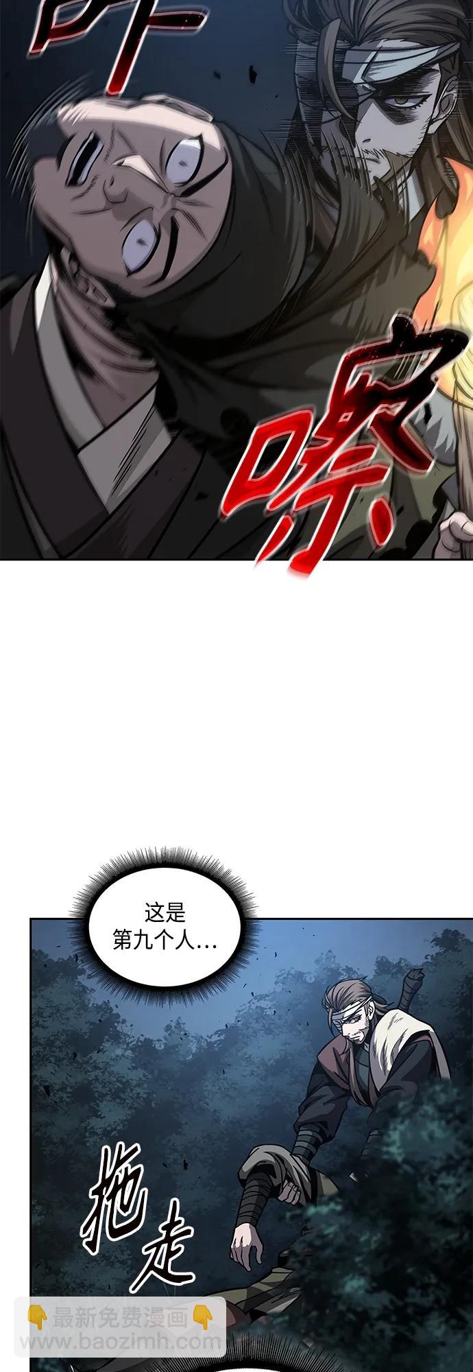 🍟某天成为魔神 164. 第57章 死人不会说话（2） 第37页