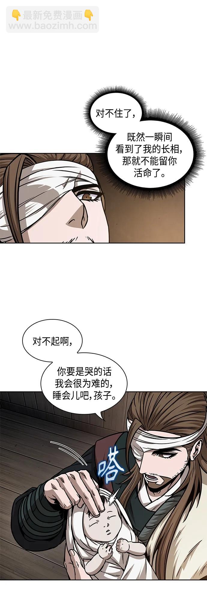 🍟某天成为魔神 164. 第57章 死人不会说话（2） 第41页