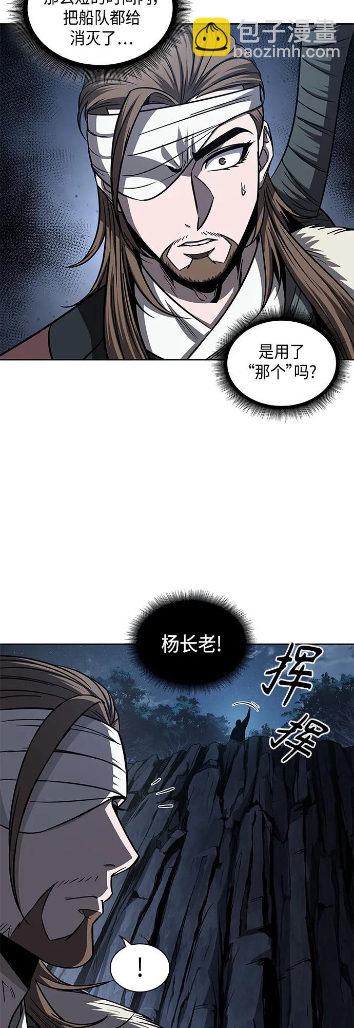 🍟某天成为魔神 164. 第57章 死人不会说话（2） 第45页