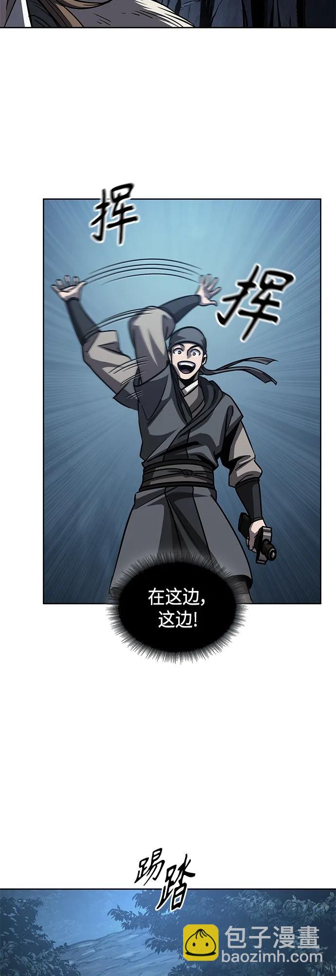 🍟某天成为魔神 164. 第57章 死人不会说话（2） 第46页
