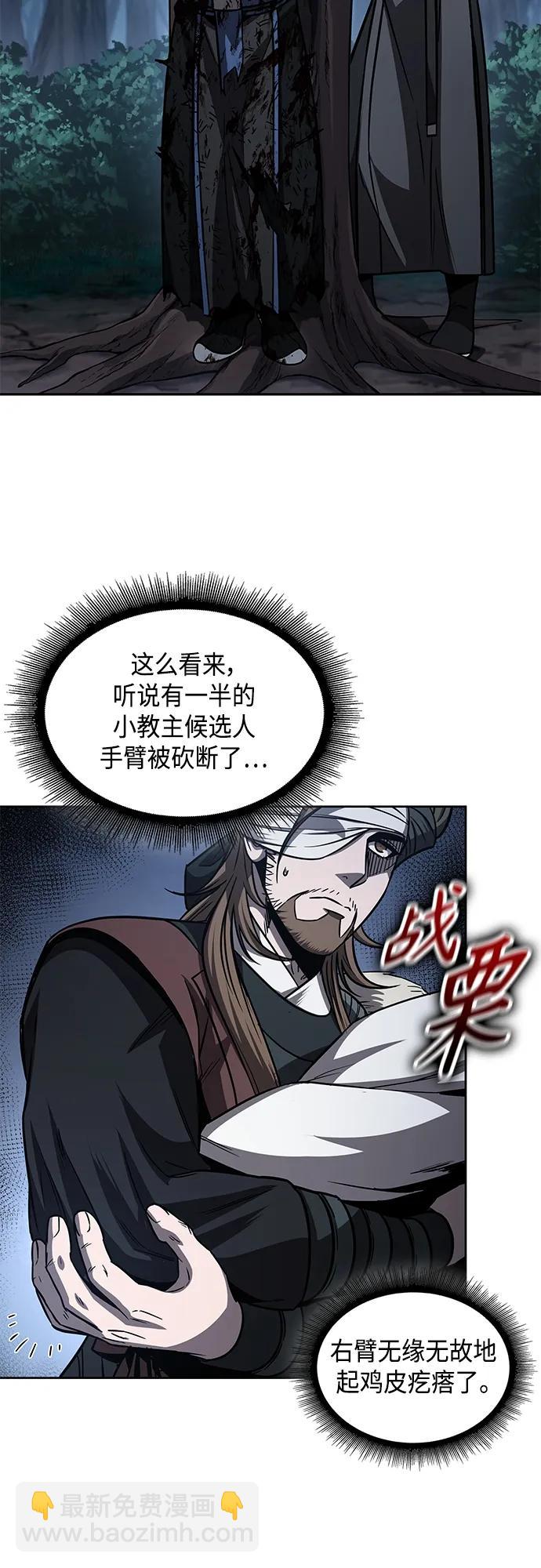 🍟某天成为魔神 164. 第57章 死人不会说话（2） 第49页