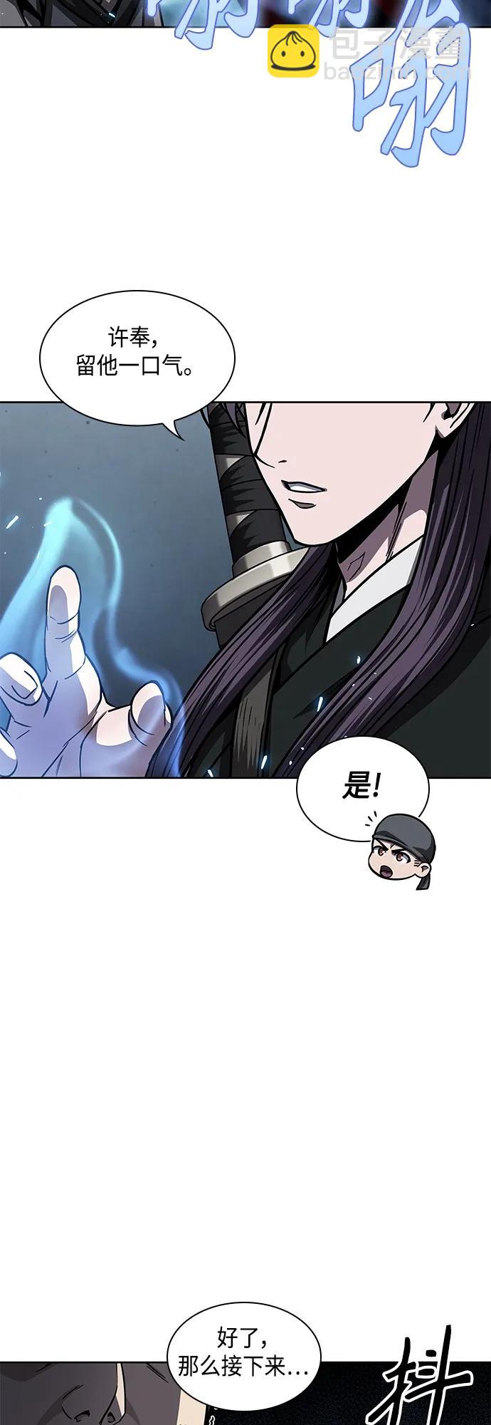 🍟某天成为魔神 164. 第57章 死人不会说话（2） 第7页