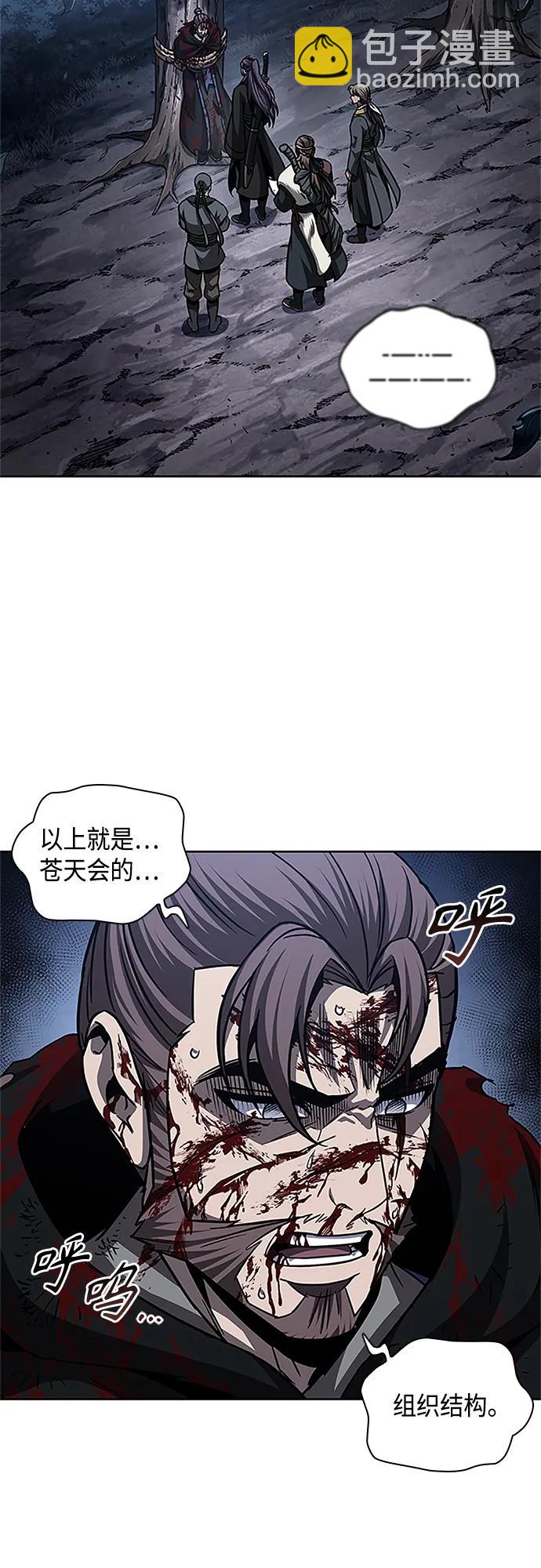 🍟某天成为魔神 166. 第58章 五大高手的传人（1） 第12页
