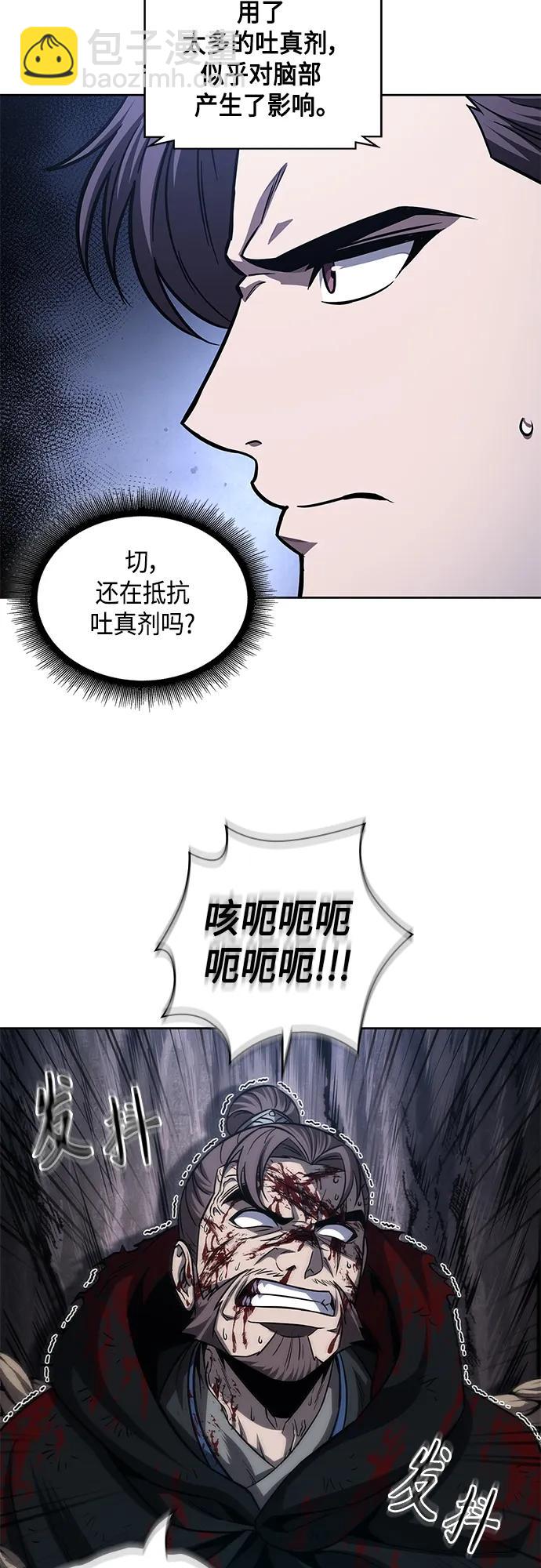 🍟某天成为魔神 166. 第58章 五大高手的传人（1） 第19页