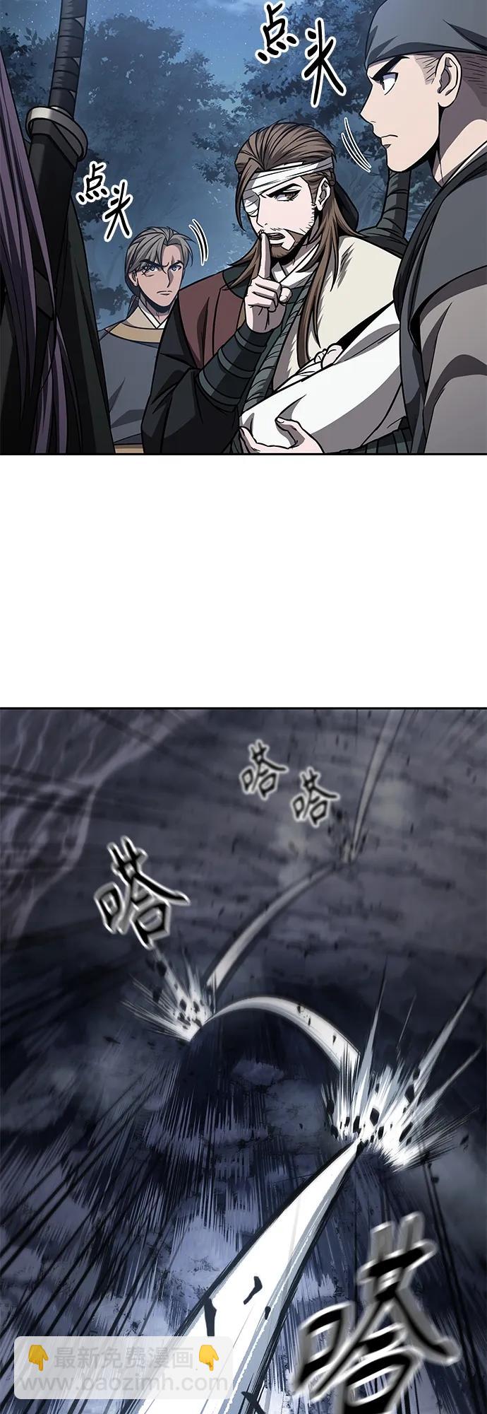 🍟某天成为魔神 166. 第58章 五大高手的传人（1） 第26页