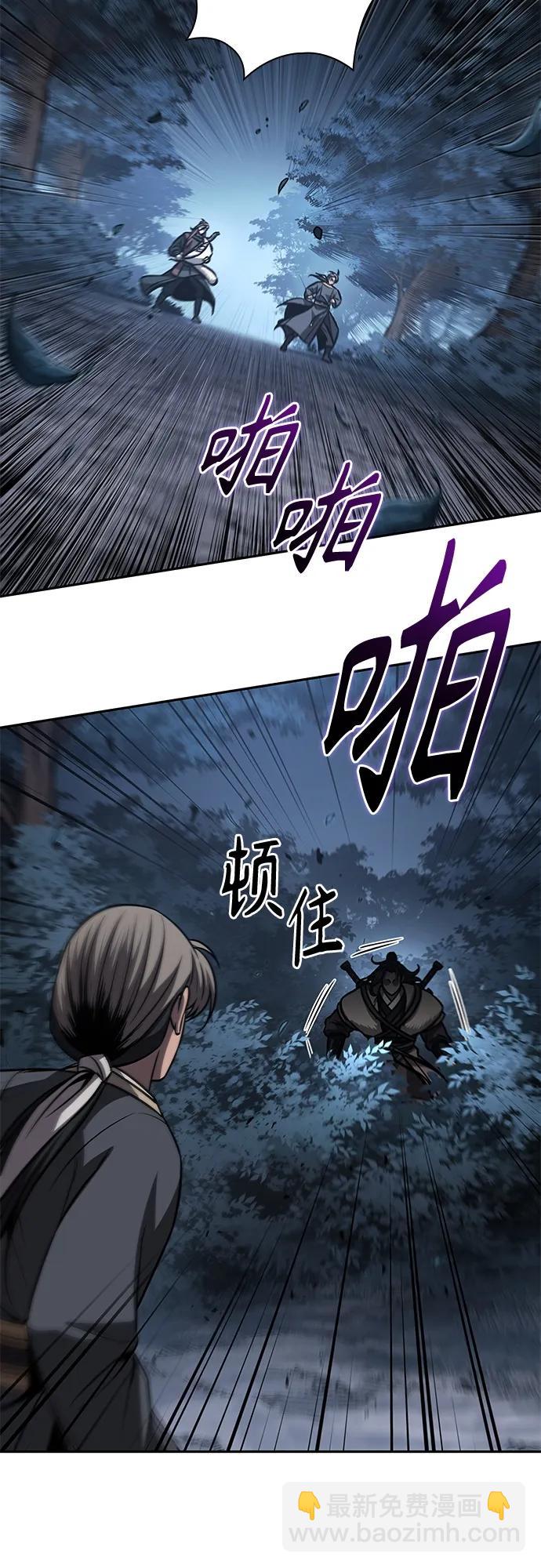 🍟某天成为魔神 166. 第58章 五大高手的传人（1） 第28页