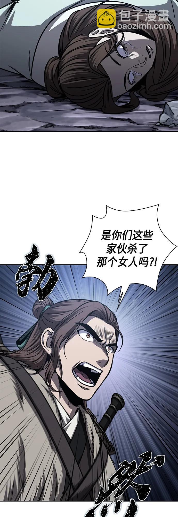 🍟某天成为魔神 166. 第58章 五大高手的传人（1） 第31页