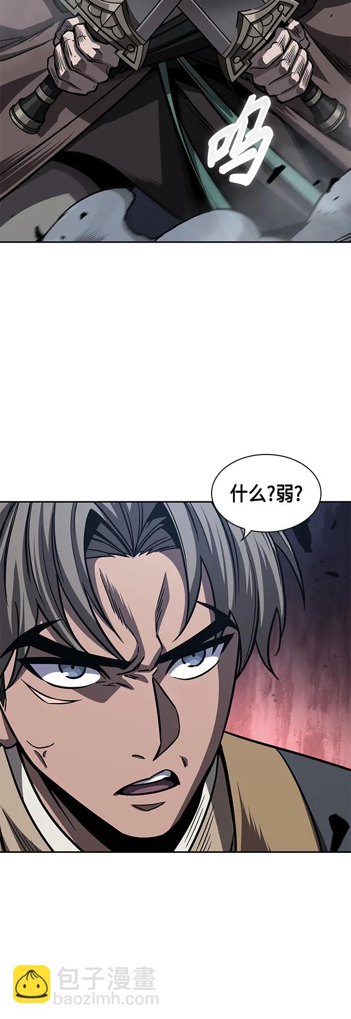 🍟某天成为魔神 166. 第58章 五大高手的传人（1） 第41页