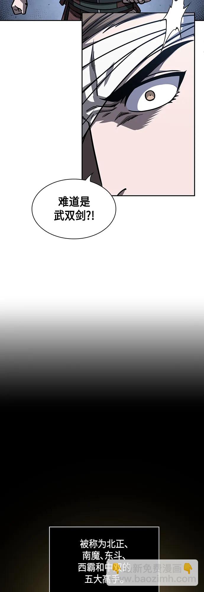 🍟某天成为魔神 166. 第58章 五大高手的传人（1） 第43页