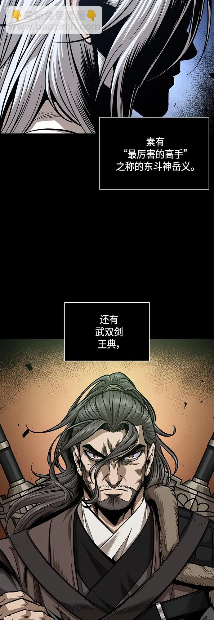 🍟某天成为魔神 166. 第58章 五大高手的传人（1） 第47页