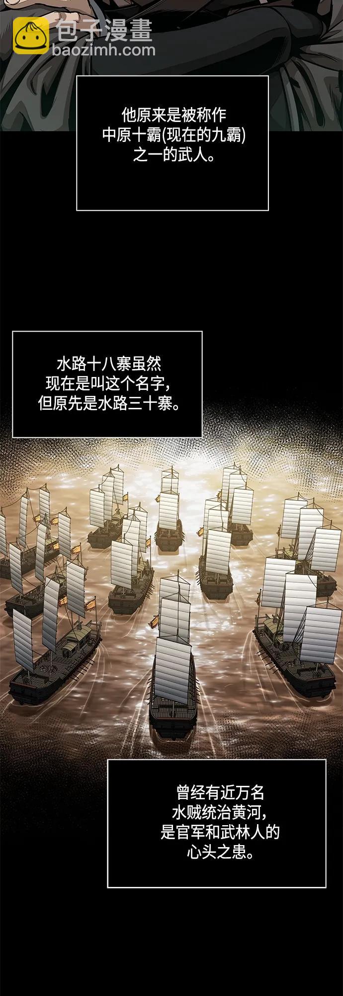 🍟某天成为魔神 166. 第58章 五大高手的传人（1） 第48页
