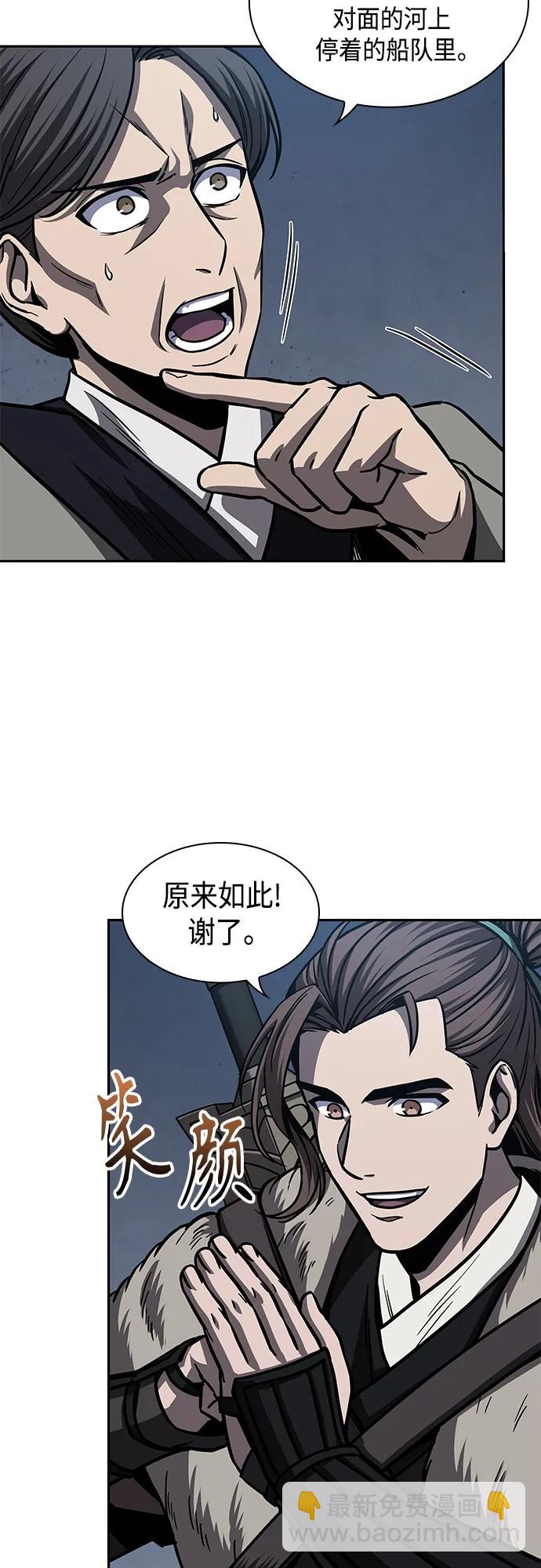 🍟某天成为魔神 166. 第58章 五大高手的传人（1） 第5页