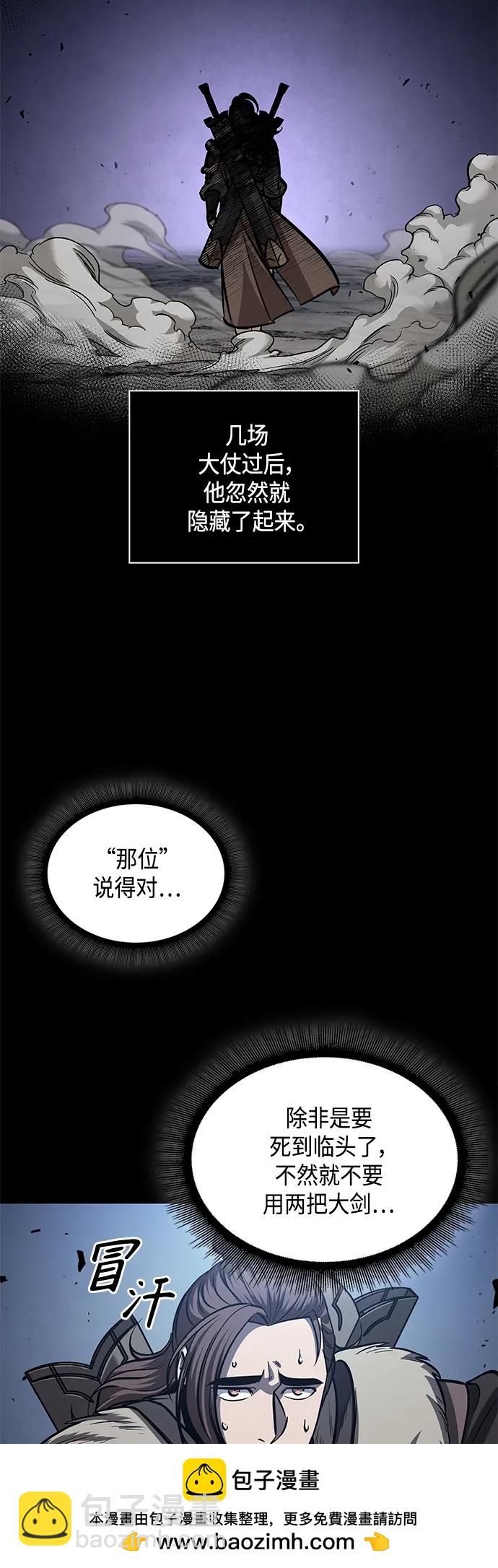 🍟某天成为魔神 166. 第58章 五大高手的传人（1） 第50页