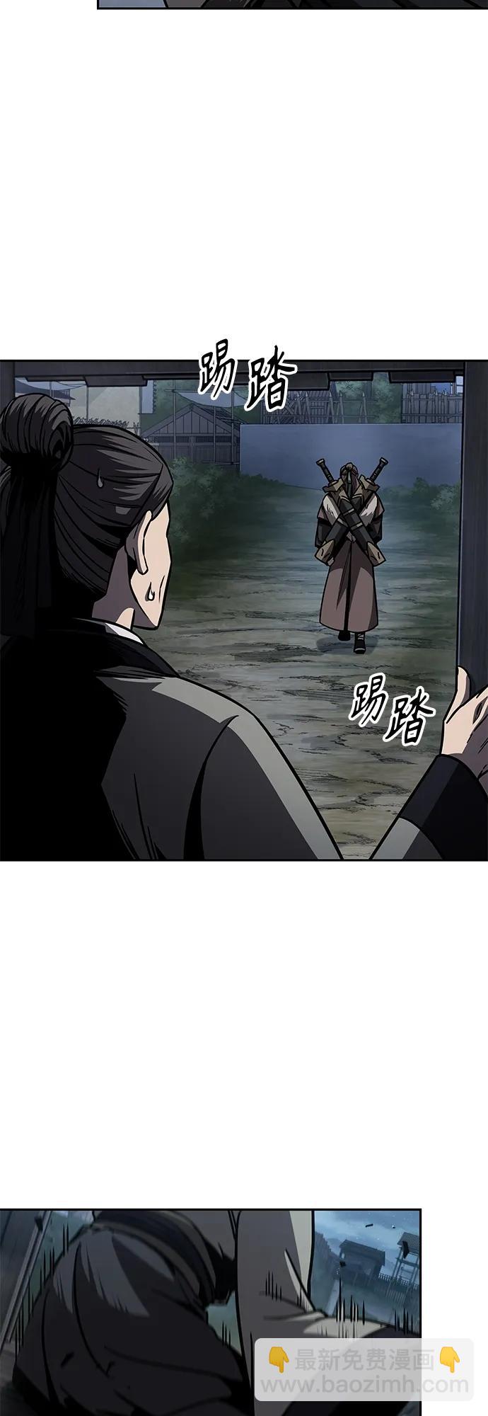 🍟某天成为魔神 166. 第58章 五大高手的传人（1） 第6页