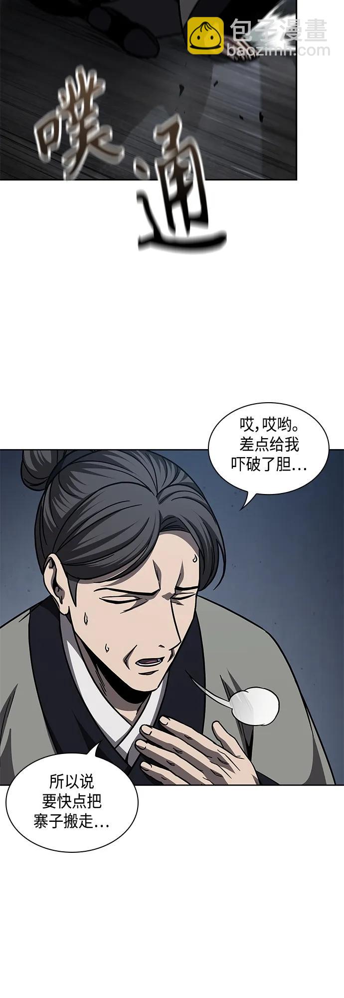 🍟某天成为魔神 166. 第58章 五大高手的传人（1） 第7页