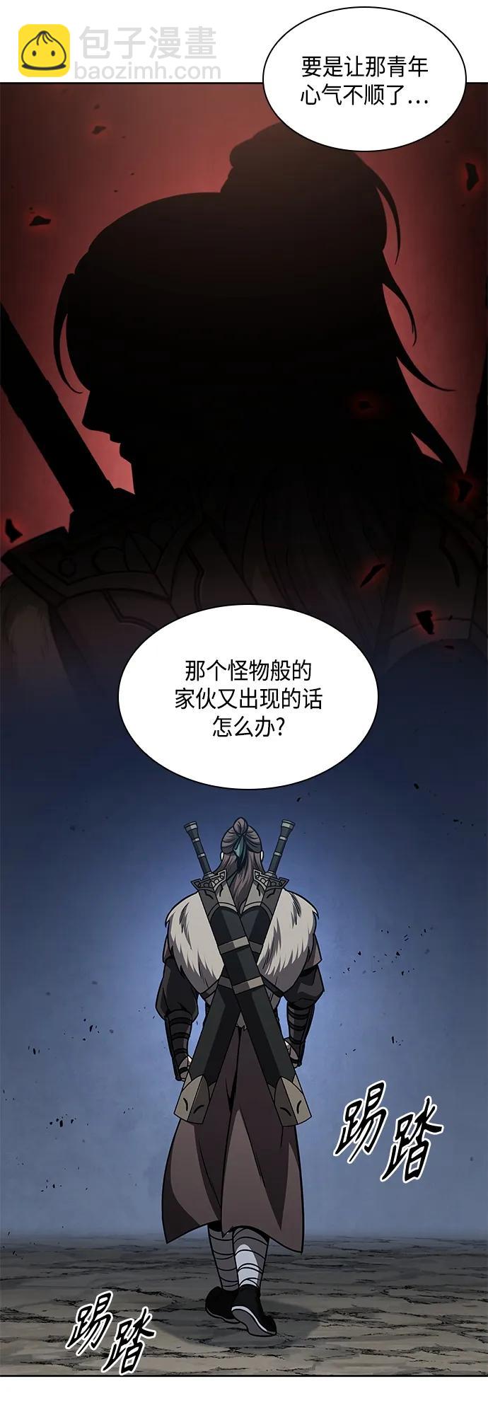 🍟某天成为魔神 166. 第58章 五大高手的传人（1） 第8页