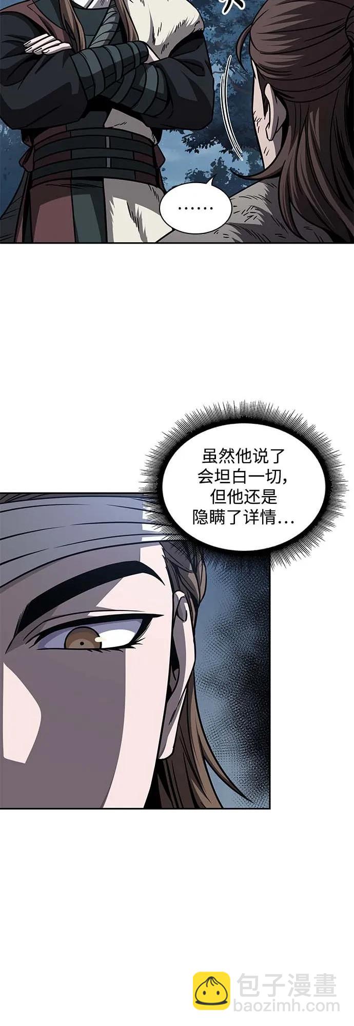 🍟某天成为魔神 168. 第59章 九阴绝脉（1） 第11页