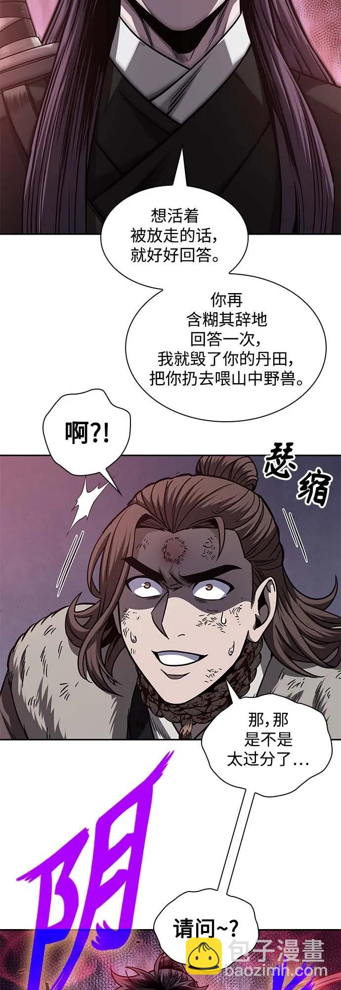 🍟某天成为魔神 168. 第59章 九阴绝脉（1） 第13页