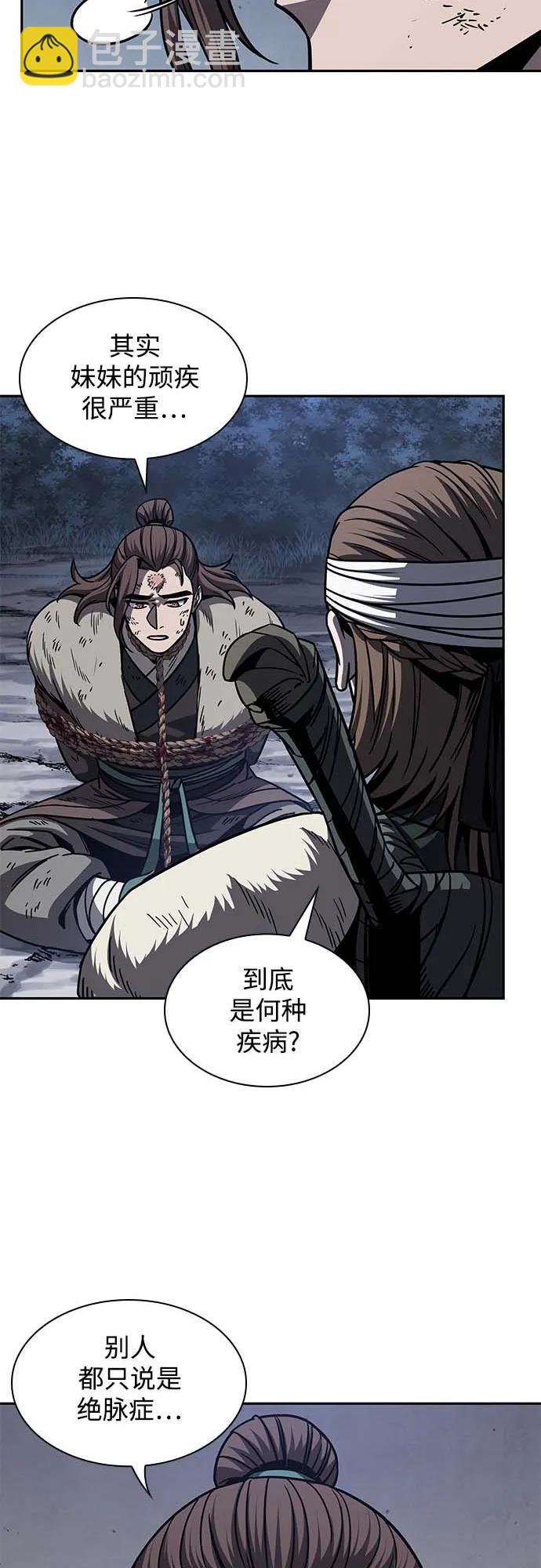 🍟某天成为魔神 168. 第59章 九阴绝脉（1） 第15页