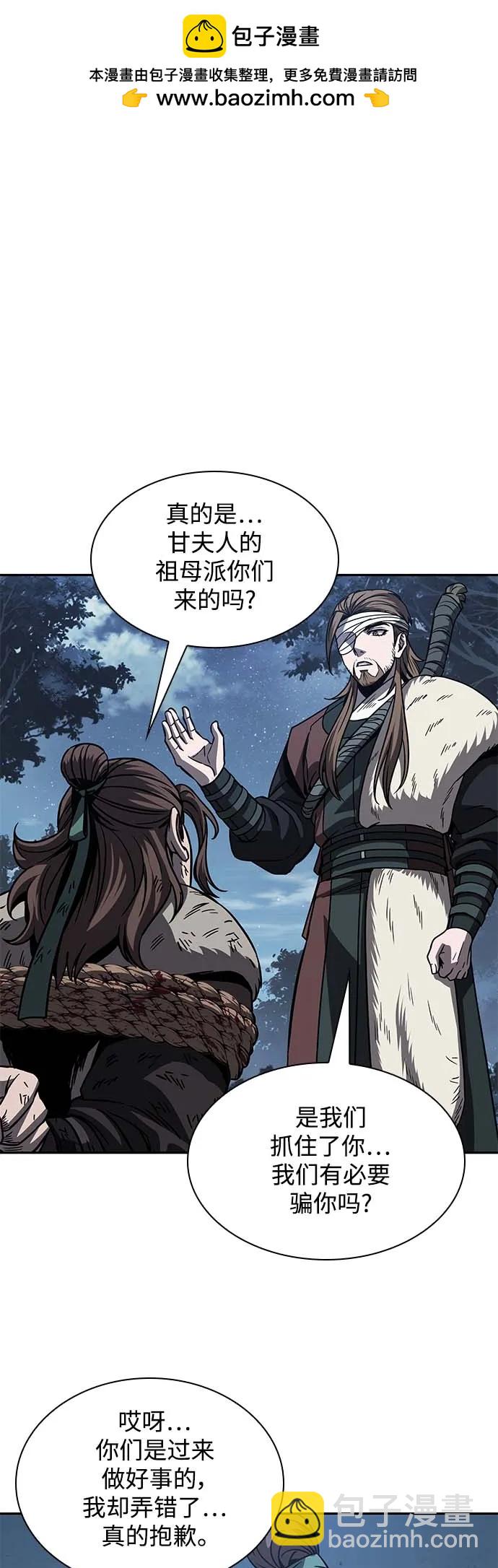 🍟某天成为魔神 168. 第59章 九阴绝脉（1） 第2页