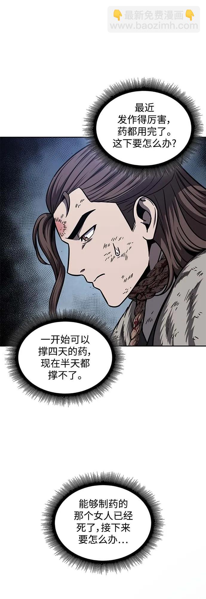 🍟某天成为魔神 168. 第59章 九阴绝脉（1） 第21页