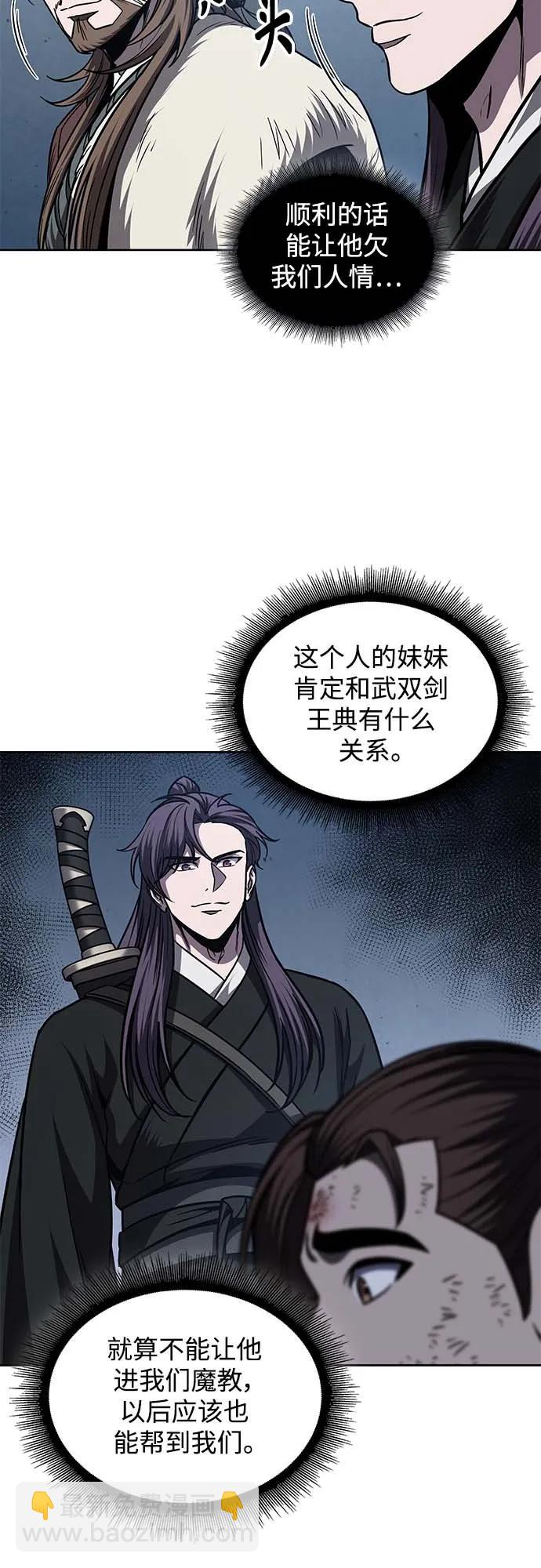 🍟某天成为魔神 168. 第59章 九阴绝脉（1） 第24页