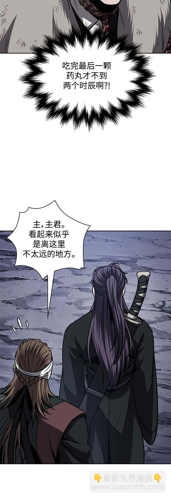 🍟某天成为魔神 168. 第59章 九阴绝脉（1） 第28页