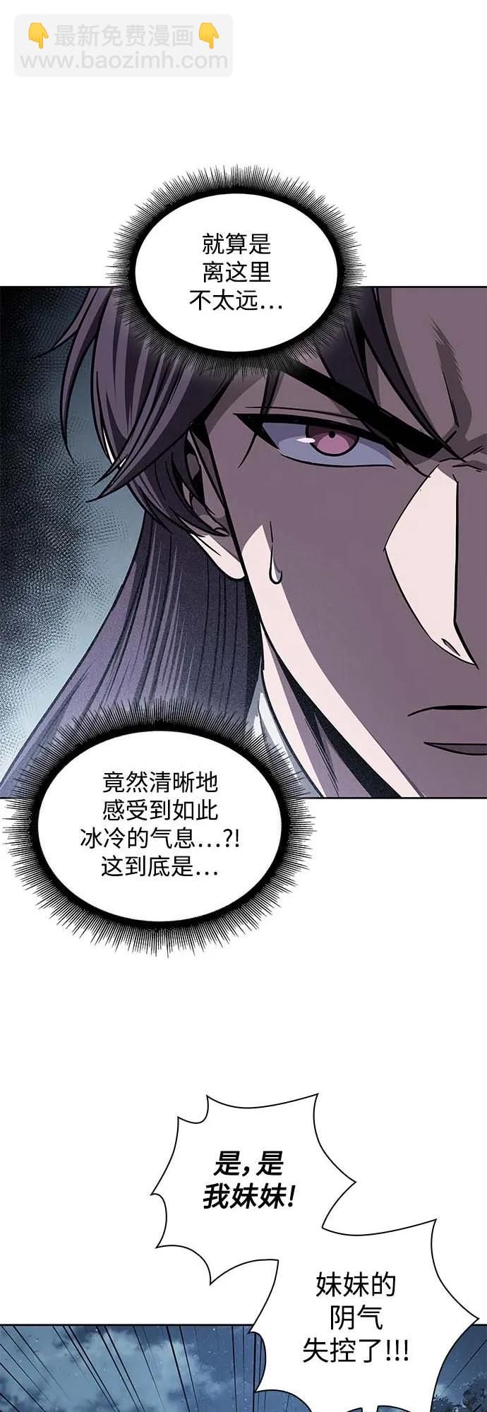 🍟某天成为魔神 168. 第59章 九阴绝脉（1） 第29页