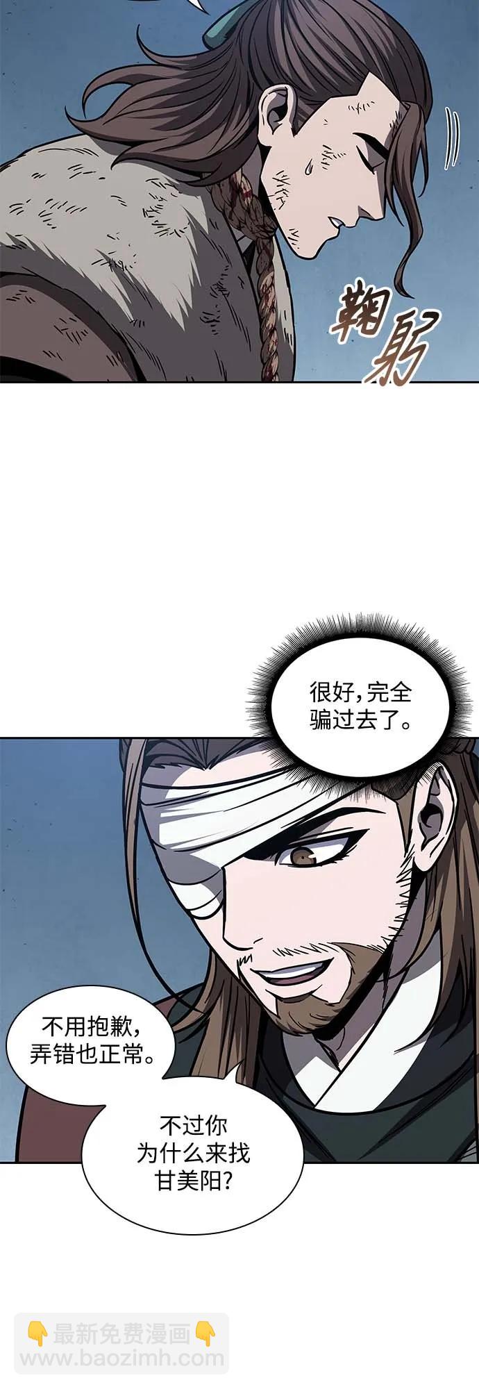 🍟某天成为魔神 168. 第59章 九阴绝脉（1） 第3页