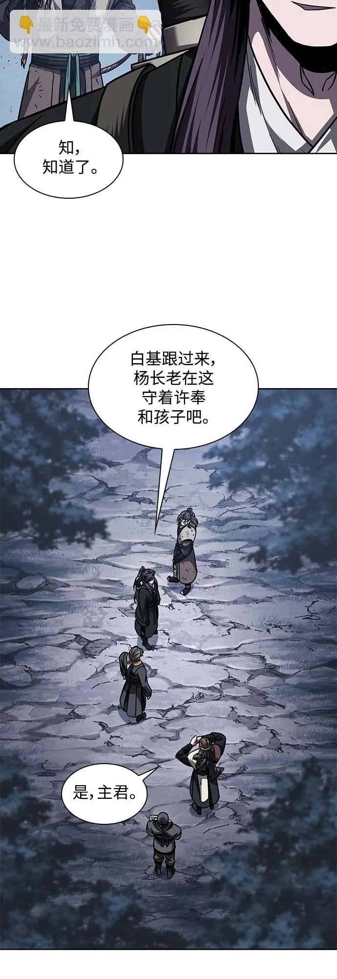 🍟某天成为魔神 168. 第59章 九阴绝脉（1） 第34页
