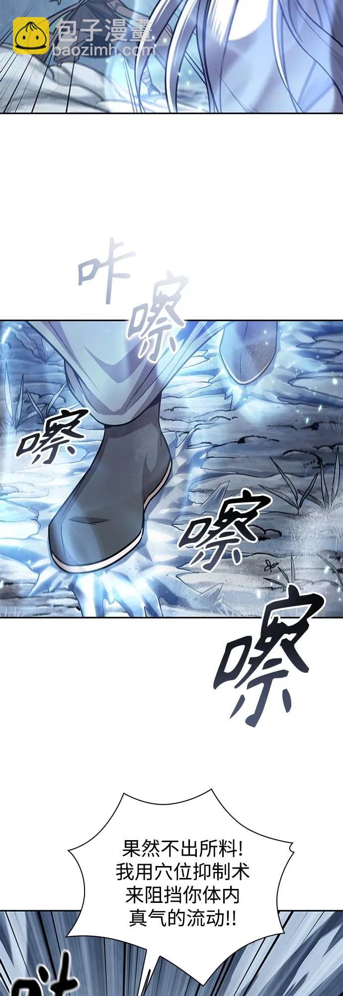 🍟某天成为魔神 168. 第59章 九阴绝脉（1） 第44页