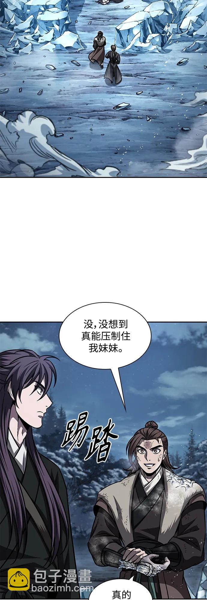 🍟某天成为魔神 170. 第59章 九阴绝脉（3） 第12页