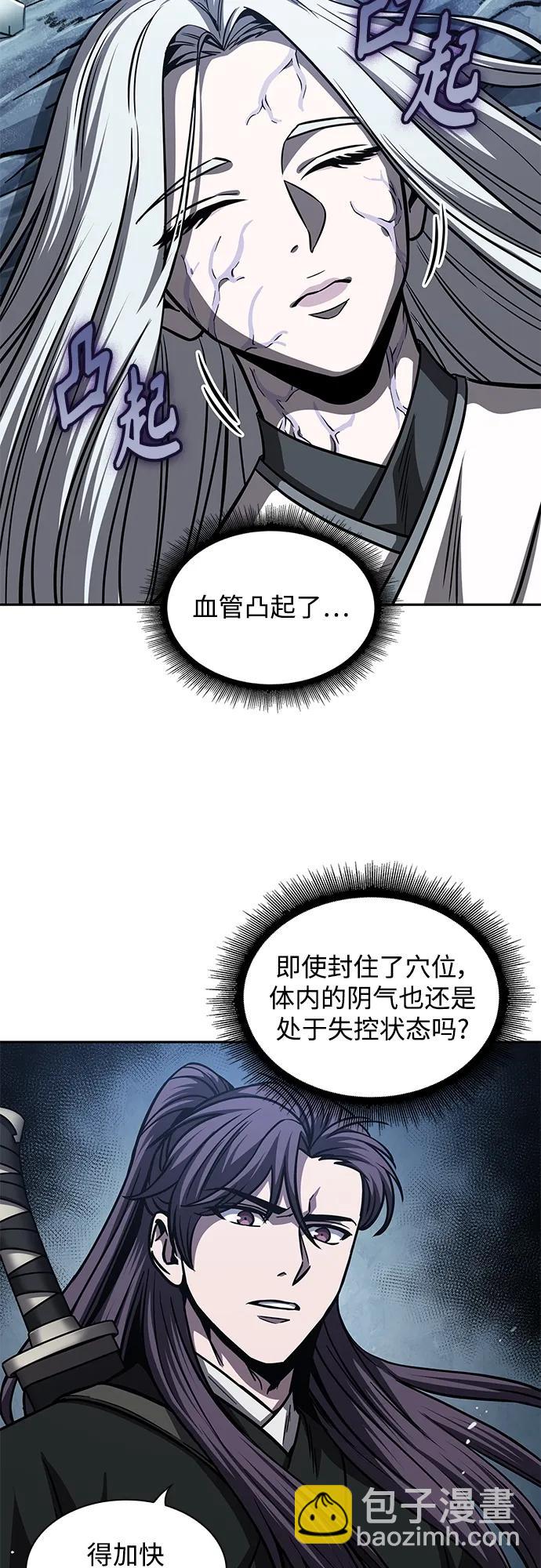🍟某天成为魔神 170. 第59章 九阴绝脉（3） 第15页