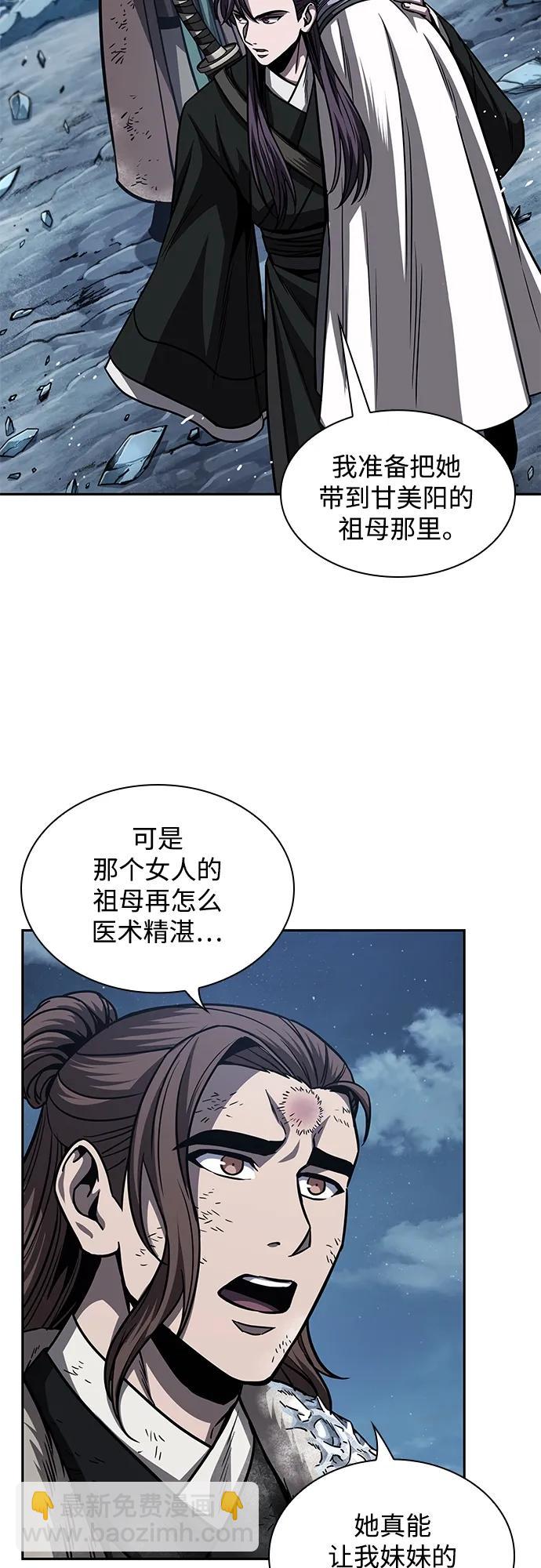 🍟某天成为魔神 170. 第59章 九阴绝脉（3） 第17页
