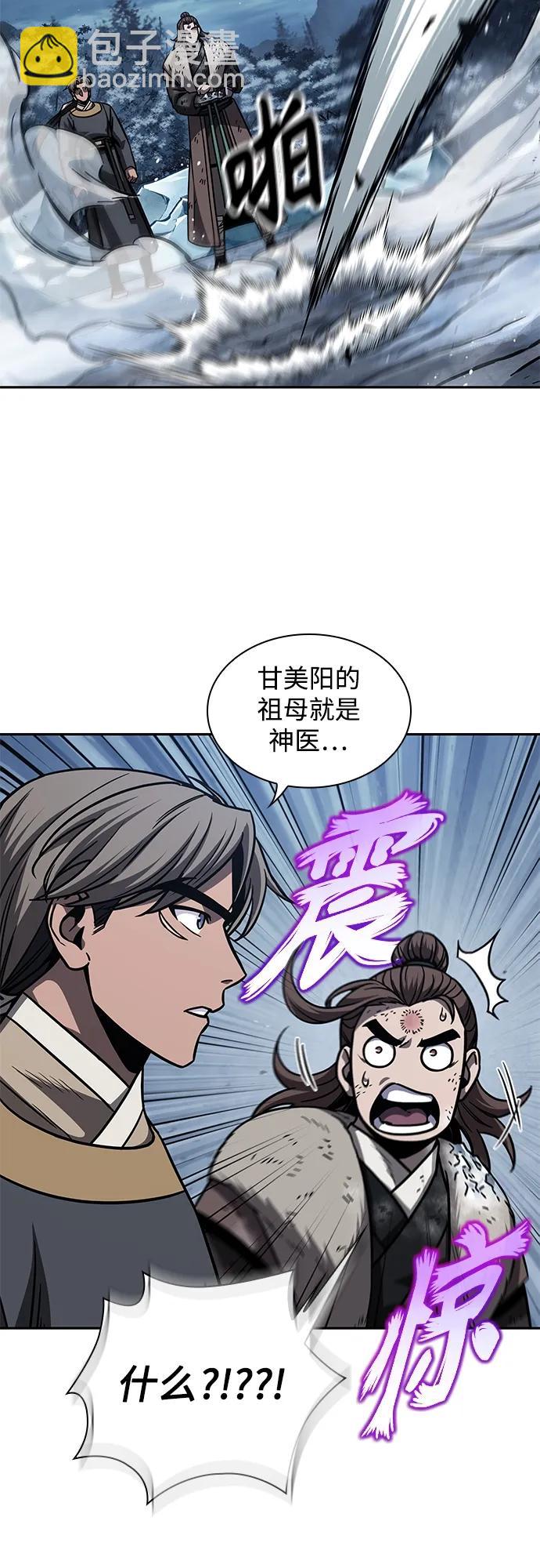 🍟某天成为魔神 170. 第59章 九阴绝脉（3） 第19页