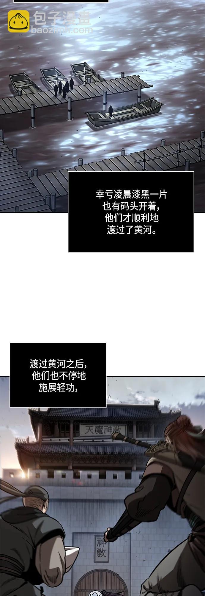 🍟某天成为魔神 170. 第59章 九阴绝脉（3） 第22页