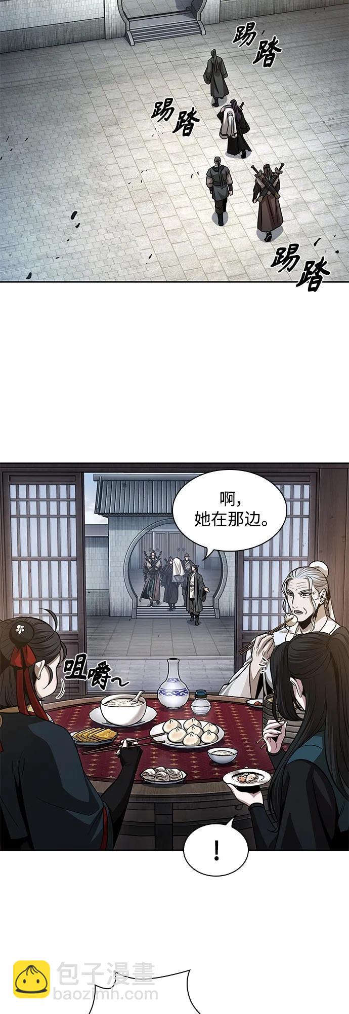 🍟某天成为魔神 170. 第59章 九阴绝脉（3） 第29页