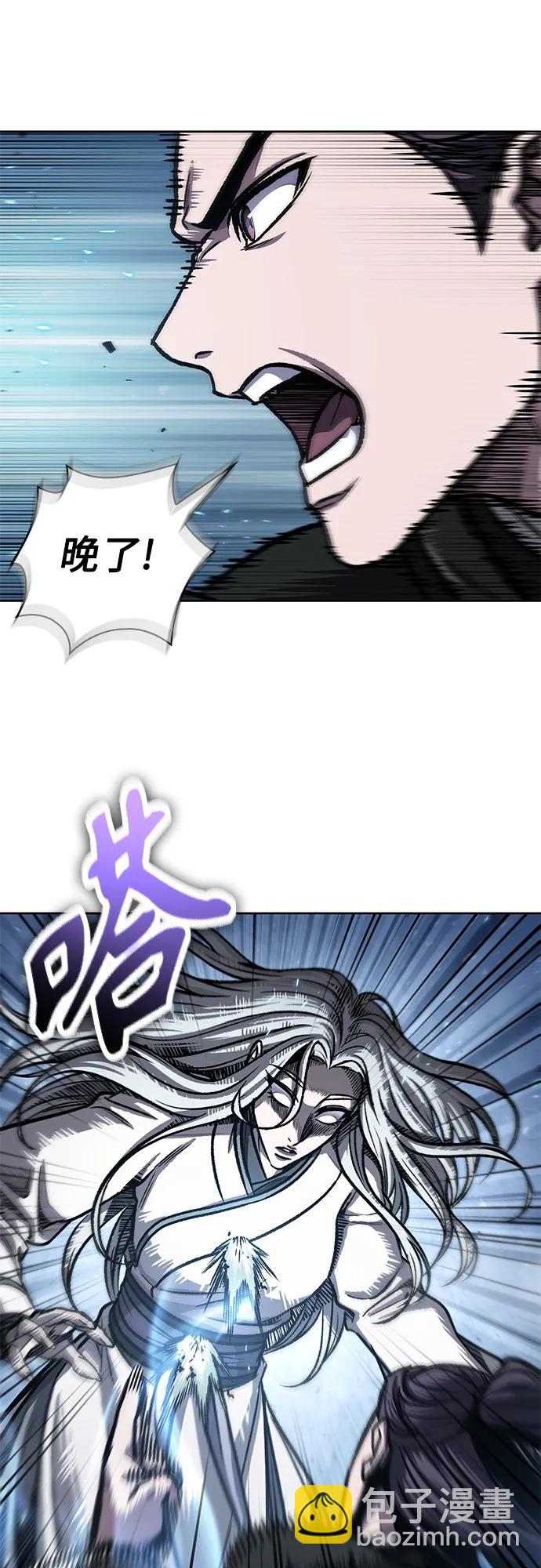 🍟某天成为魔神 170. 第59章 九阴绝脉（3） 第3页